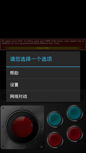 mame模拟器中文版[图2]