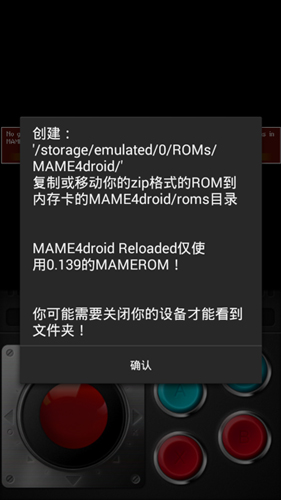 mame模拟器中文版[图3]