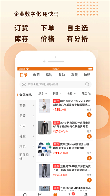 快马数字[图2]