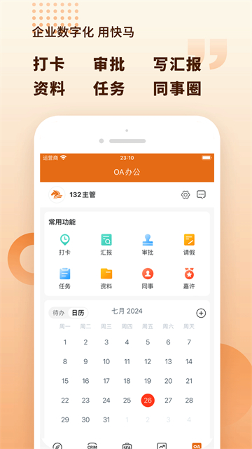 快马数字[图4]