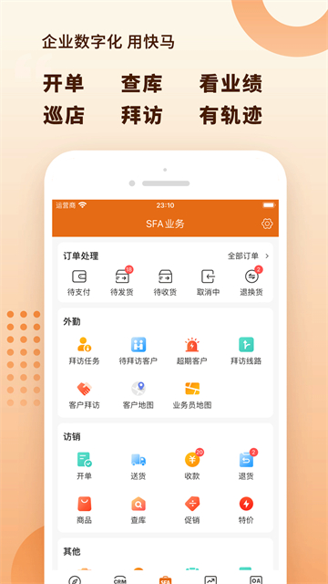 快马数字[图5]