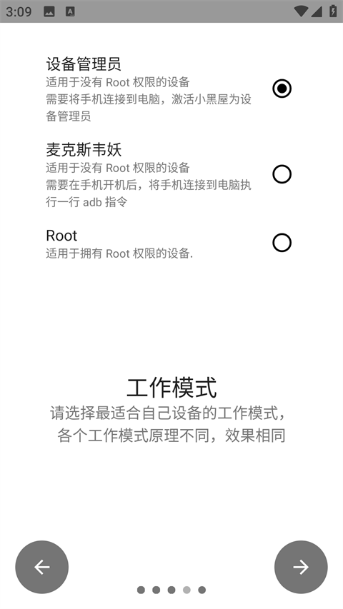 小黑屋[图3]
