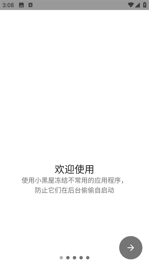 小黑屋[图5]