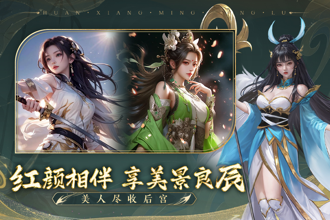 幻想名将录0.1折[图1]