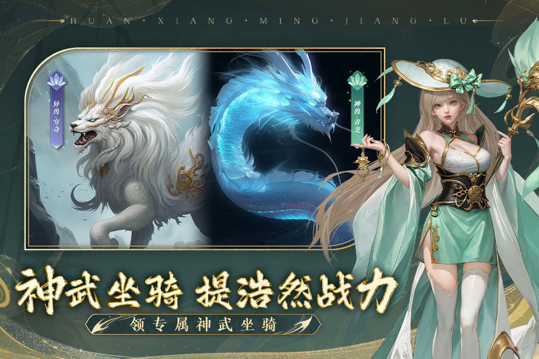 幻想名将录0.1折[图3]
