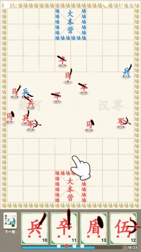 汉字战争[图3]
