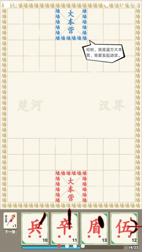 汉字战争[图4]
