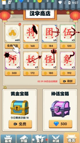汉字战争[图2]