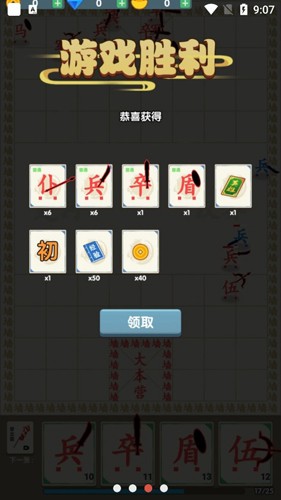 汉字战争[图1]