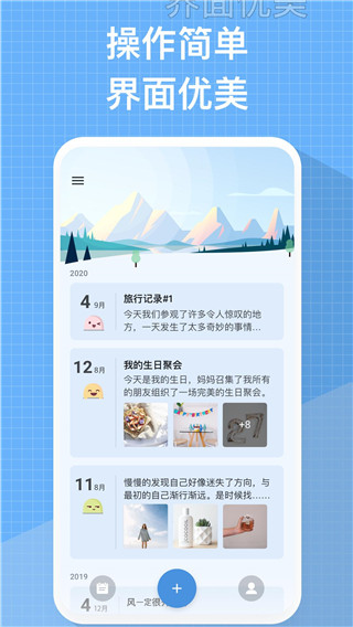 我的日记[图3]