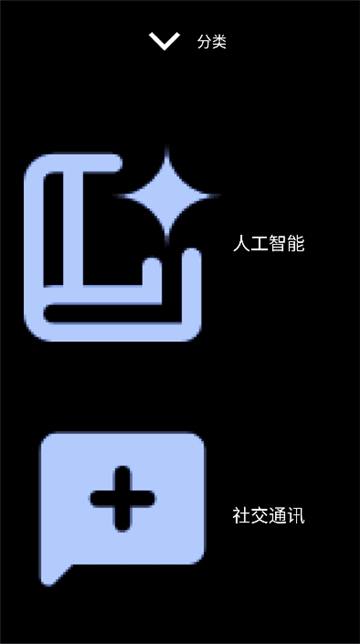 微思应用商店安装包[图1]
