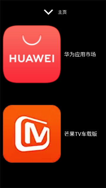 微思应用商店安装包[图5]