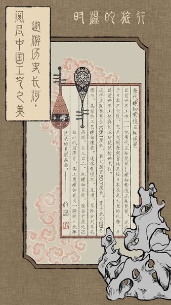 时温的旅行[图2]