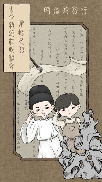 时温的旅行[图3]