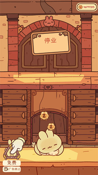 兔兔蛋糕店[图4]
