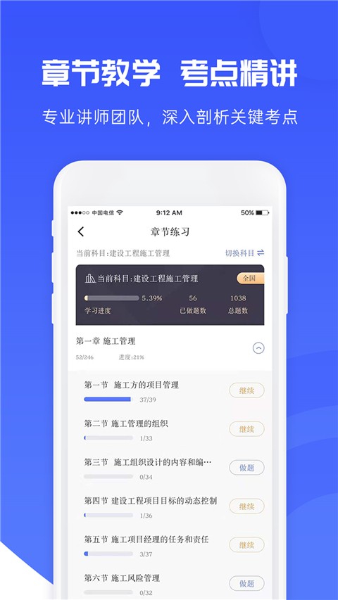 益题库2025最新版[图3]