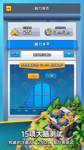 成长脑2025最新版[图2]
