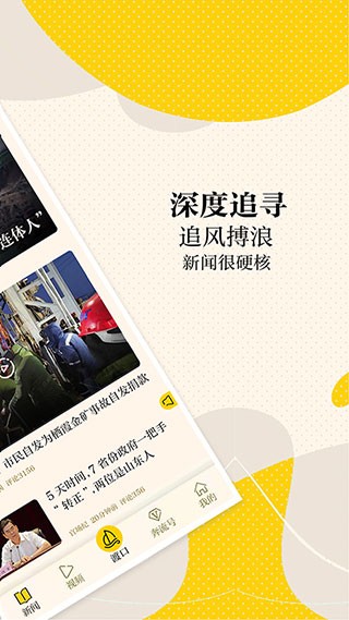 新黄河2025最新官方版[图1]