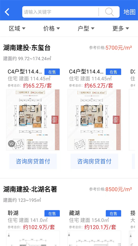 郴房网app二手房出租最新版[图3]