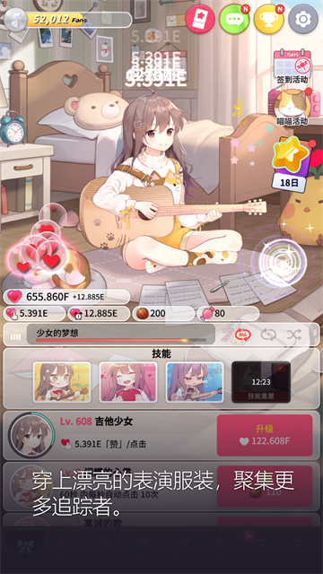 吉他少女[图2]