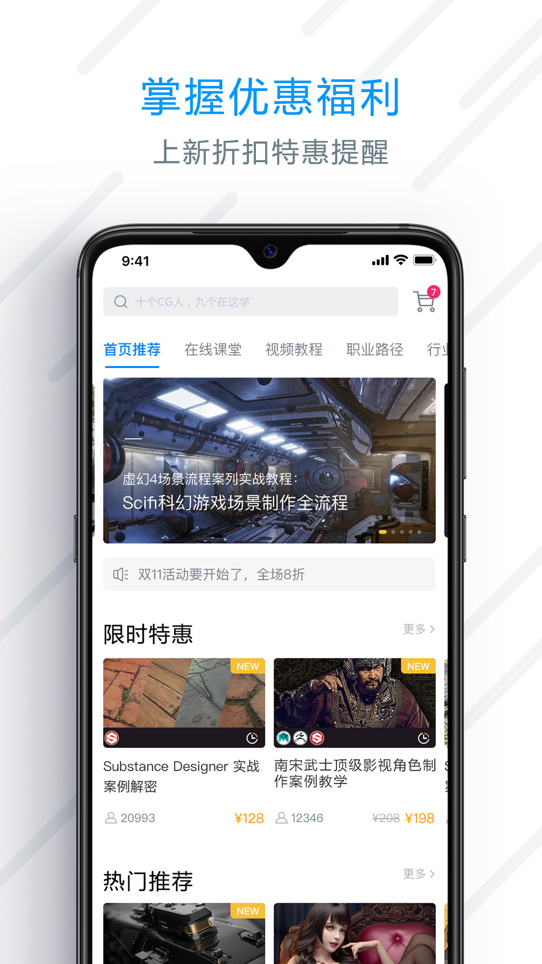 AboutCG学院app最新版[图3]