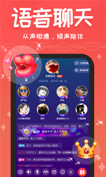 很皮语音包[图3]