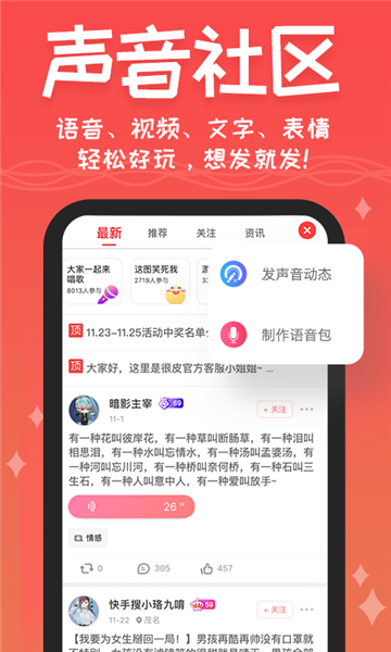 很皮语音包[图4]