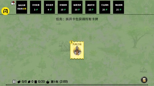 堆叠修仙[图2]