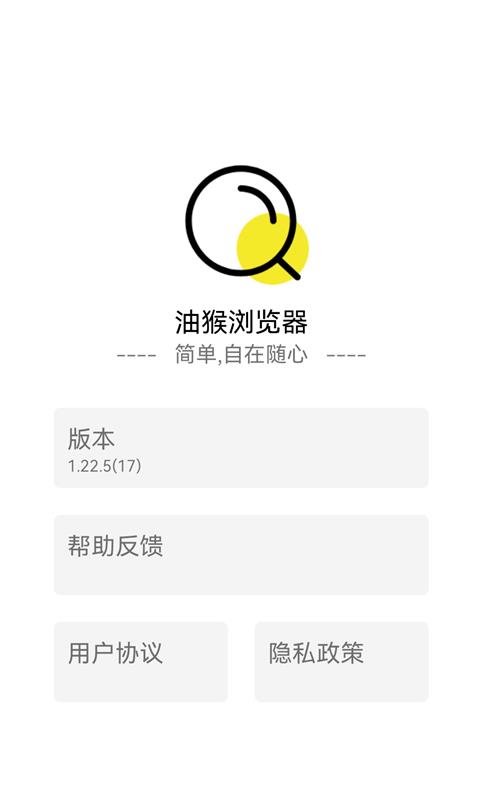 油猴浏览器手机版[图2]