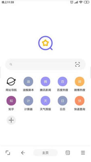 油猴浏览器手机版[图4]