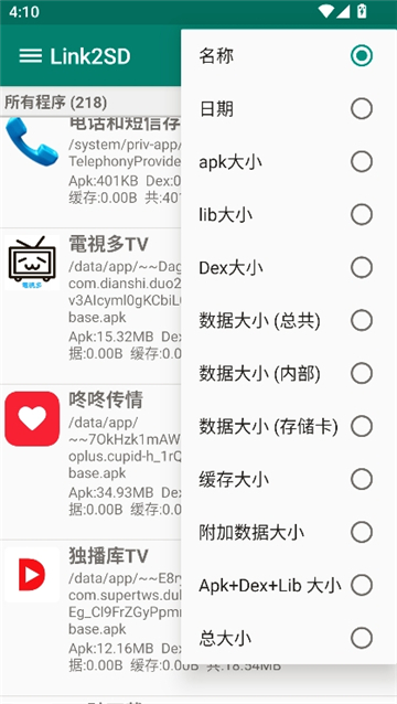 link2sd直装包[图1]