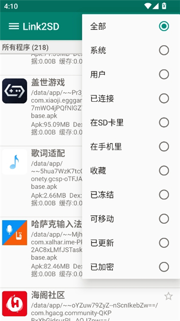 link2sd直装包[图2]