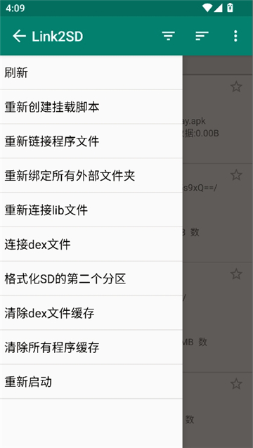 link2sd直装包[图3]