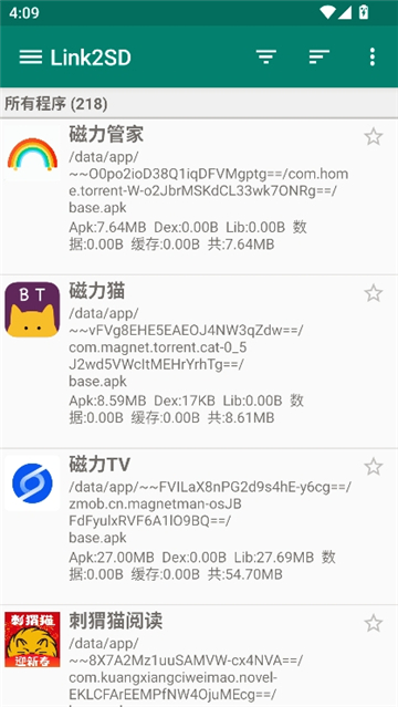 link2sd直装包[图5]