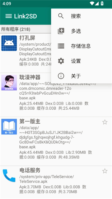 link2sd直装包[图4]