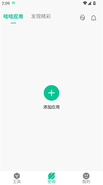 咕咕空间最新版[图3]