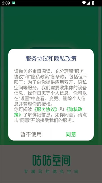 咕咕空间最新版[图1]