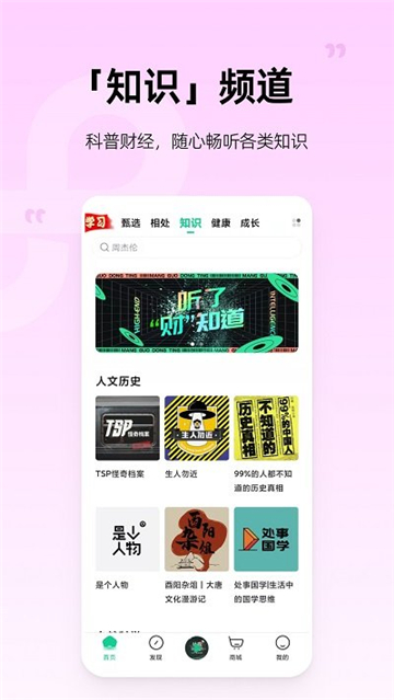 芒果动听有声读物[图2]