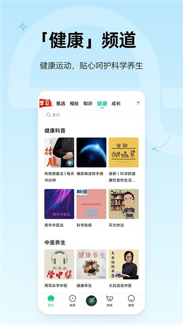 芒果动听有声读物[图3]