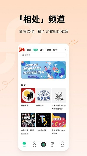 芒果动听有声读物[图4]