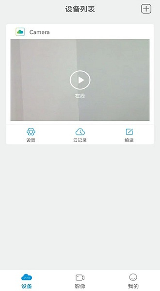 sh365监控[图3]