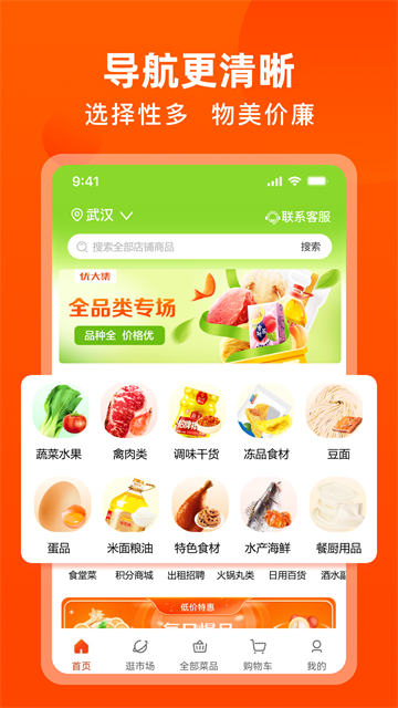 优大集[图1]