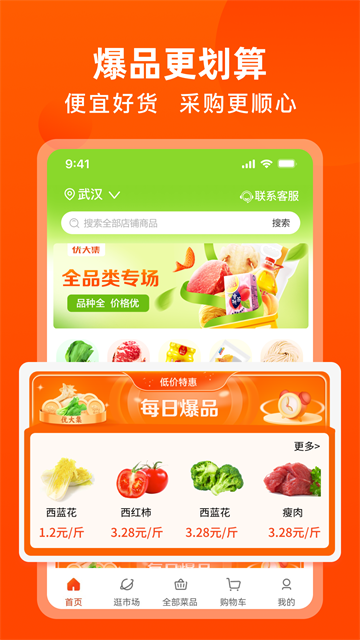 优大集[图4]
