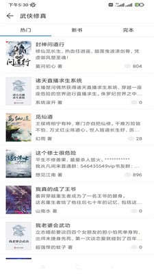 搜书精灵[图4]
