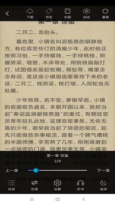 搜书精灵[图3]