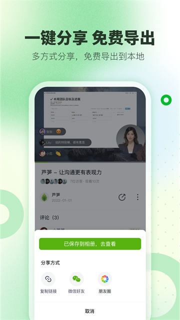 芦笋录屏[图1]