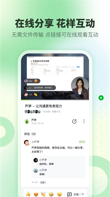 芦笋录屏[图3]
