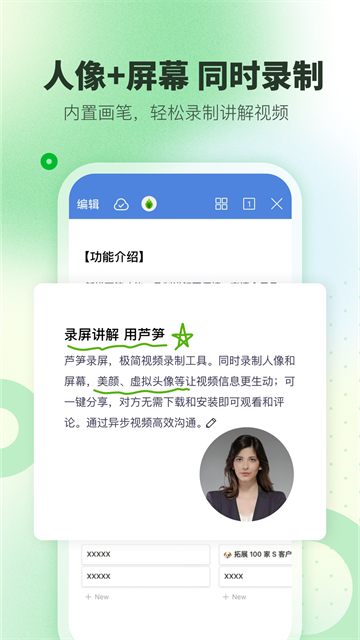 芦笋录屏[图4]