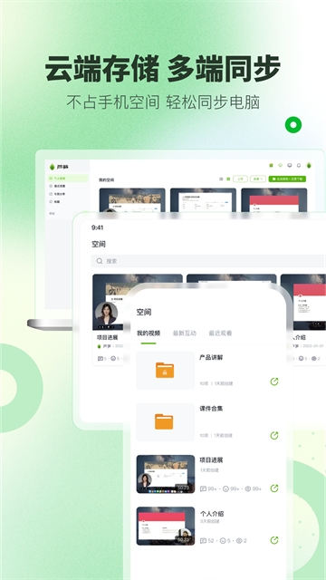 芦笋录屏[图5]