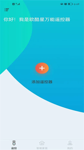 欧酷星智控[图4]